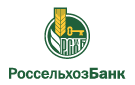 Банк Россельхозбанк в Смаглеевке